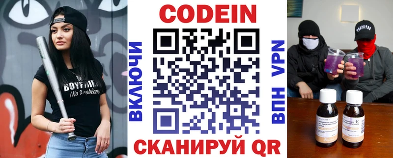 купить закладку  Киреевск  Кодеин напиток Lean (лин) 