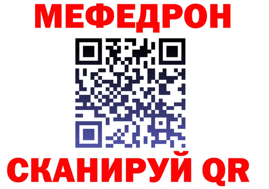 МЕФ VHQ ссылка darknet hydra Киреевск