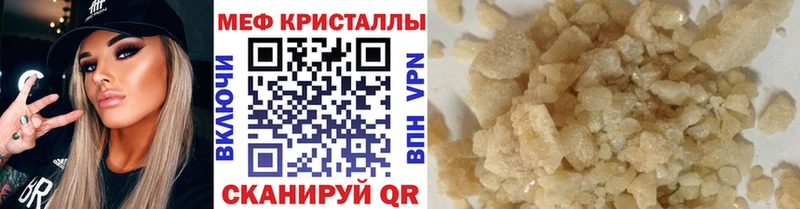 Меф мяу мяу кристаллы Киреевск