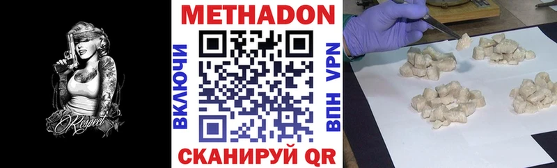 Метадон белоснежный Киреевск